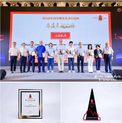 20250924374315.png 松洋壓縮機(jī)閃耀2025冷暖峰會,展現(xiàn)產(chǎn)品創(chuàng)新硬實(shí)力