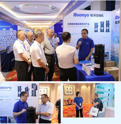 20250924389462.png 松洋壓縮機(jī)閃耀2025冷暖峰會,展現(xiàn)產(chǎn)品創(chuàng)新硬實(shí)力